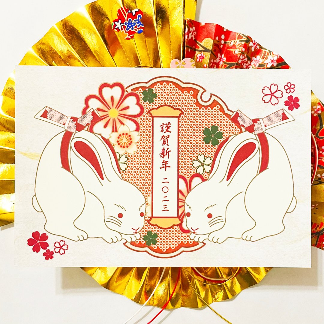 2023 系绳白兔 新年贺卡 5枚组 新年 兔年 谨贺新年 贺正 迎春 日式 风格明信片 十二生肖 樱花 - 卡片/明信片 - 纸 红色
