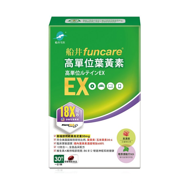 船井 高单位叶黄素EX30颗/盒 - 健康/养生 - 其他材质 