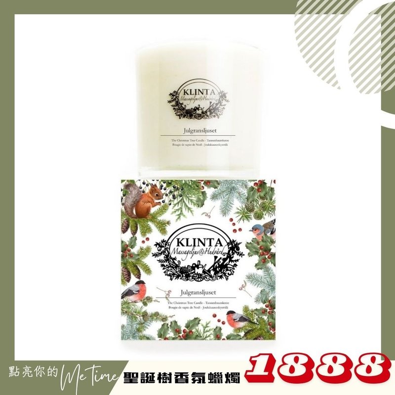 【期间限定】香氛按摩蜡烛 (85小时) - 北欧森林 - 蜡烛/烛台 - 其他材质 白色