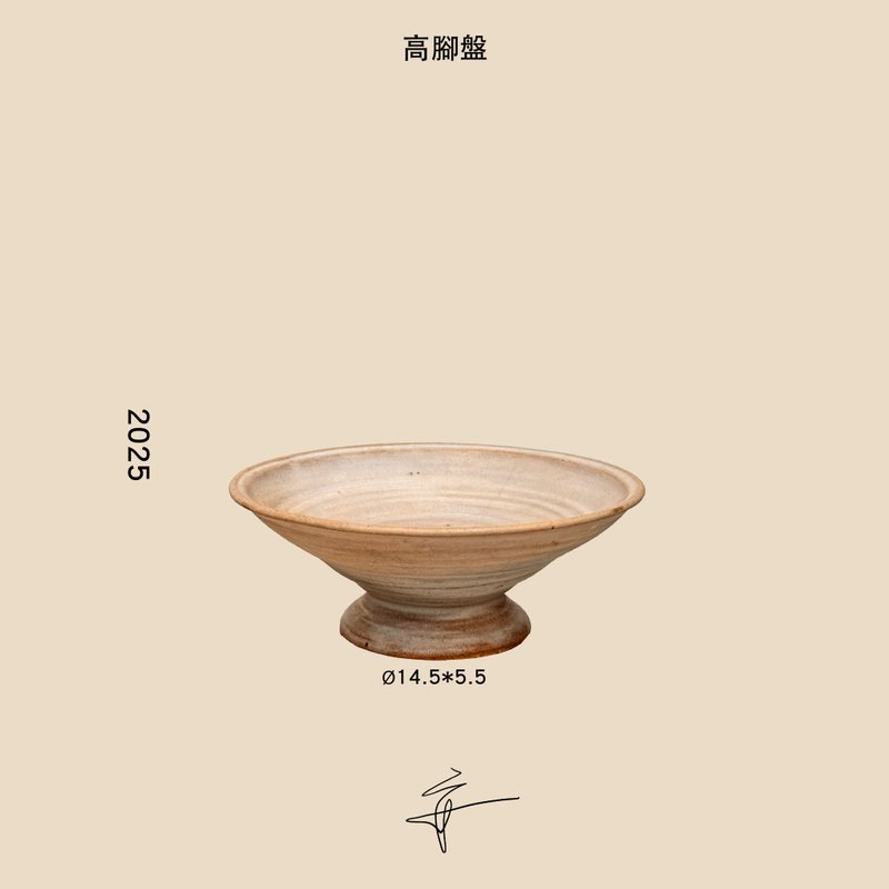 高脚盘GP25-001 - 盘子/餐盘/盘架 - 陶 卡其色