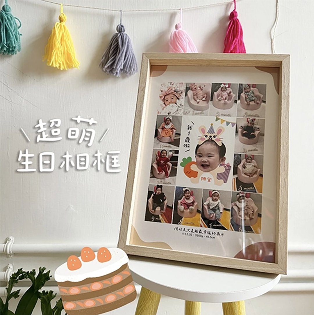 可爱成长相框 - 画框/相框 - 竹 