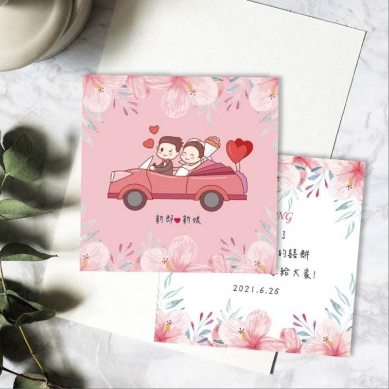 Q版插画喜饼谢卡 9x9cm-(可选插图) 定制婚礼谢卡 谢卡 双面 - 卡片/明信片 - 纸 多色