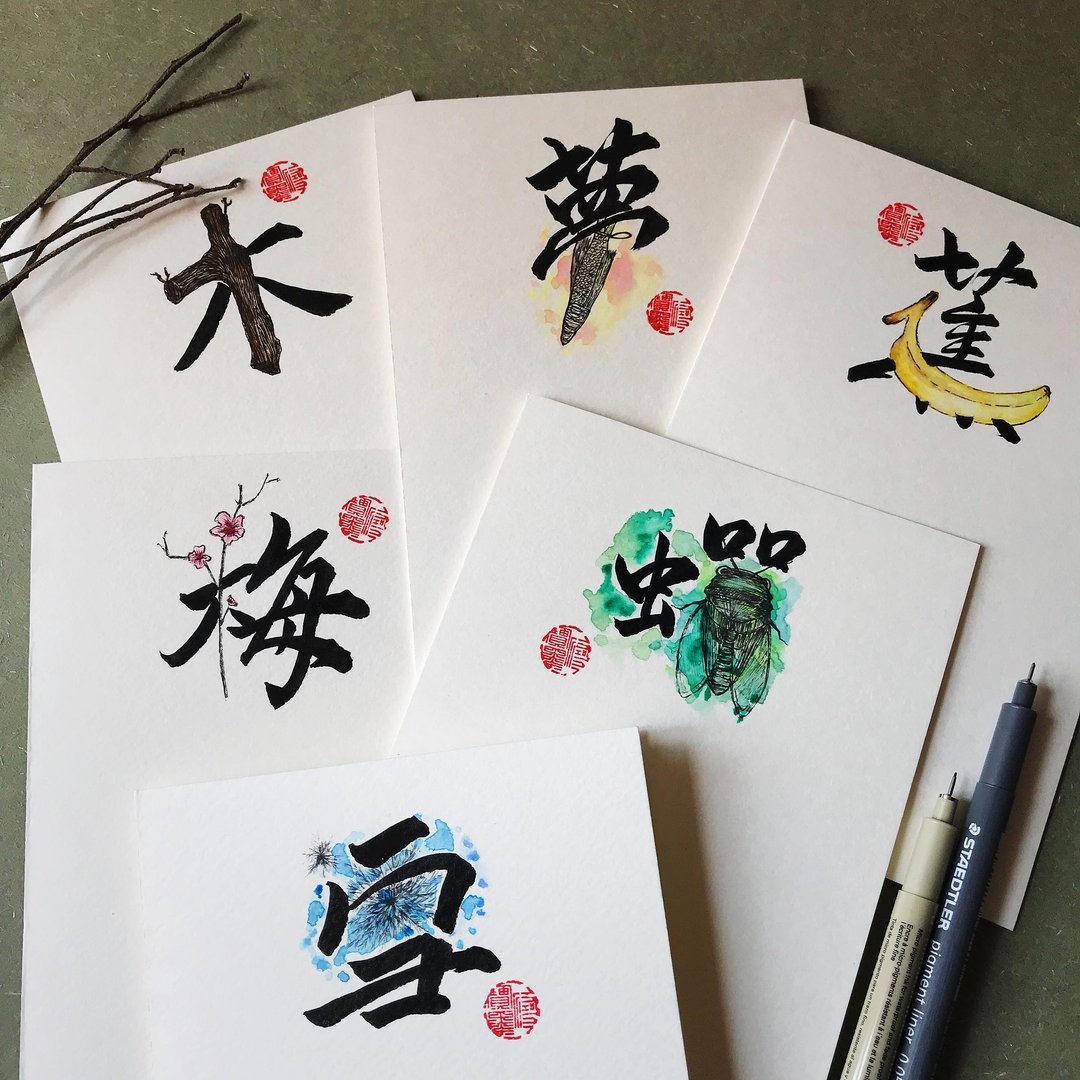定制手写手绘图字设计卡 - 卡片/明信片 - 纸 多色