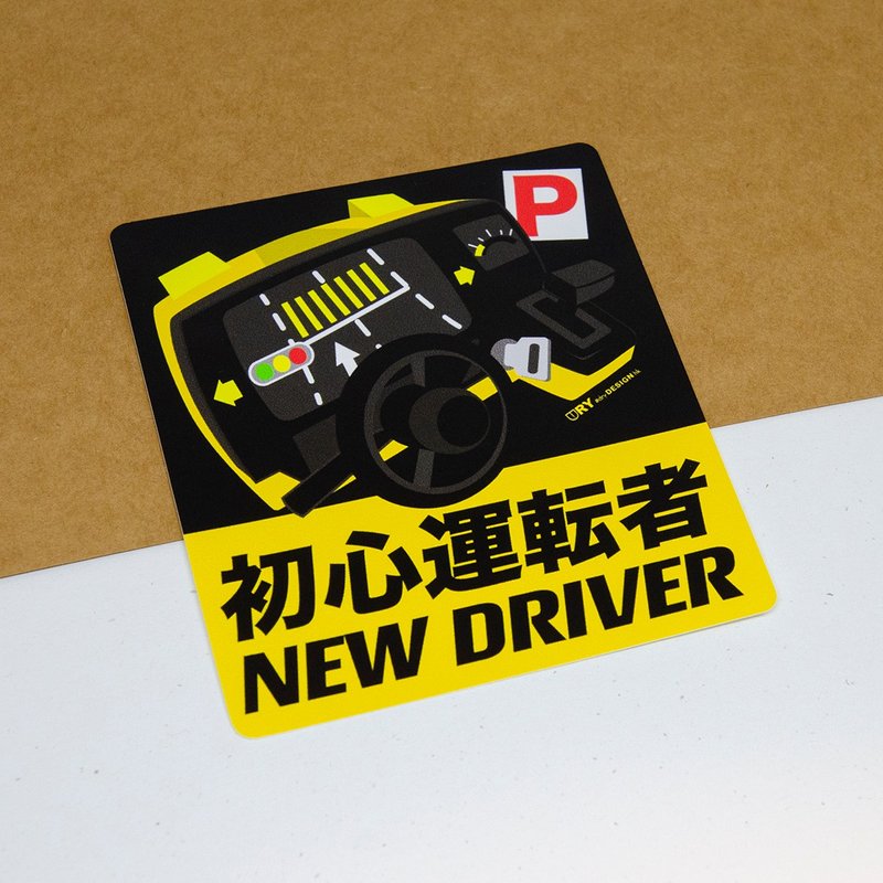 车手－Rank P【防水防晒可重贴】胶质贴纸 / 车身贴纸 - 贴纸 - 其他材质 黄色