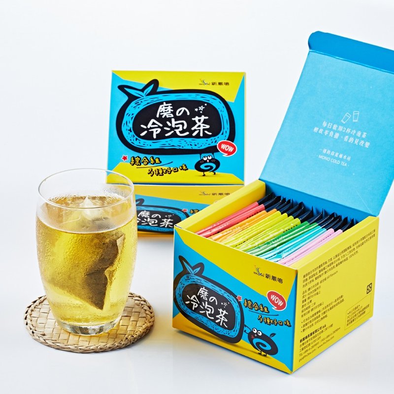 磨の冷泡茶-综合组15入 7款冷泡茶 花草茶包礼盒礼物彩虹设计 - 茶 - 其他材质 