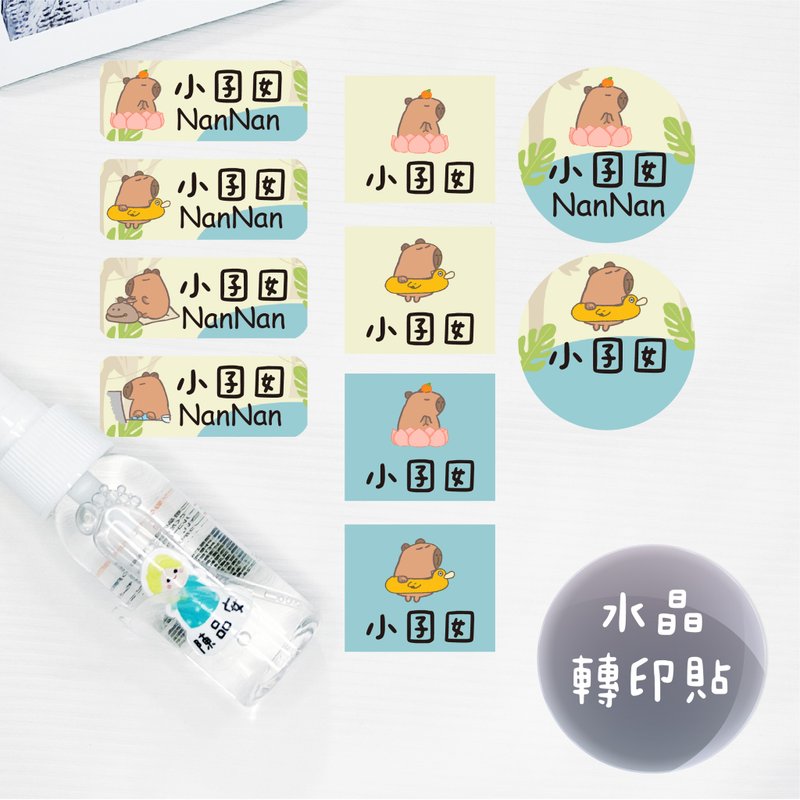 定制化UV转印贴 水晶转印贴 姓名贴 感压贴纸 -水豚 - 贴纸 - 防水材质 多色