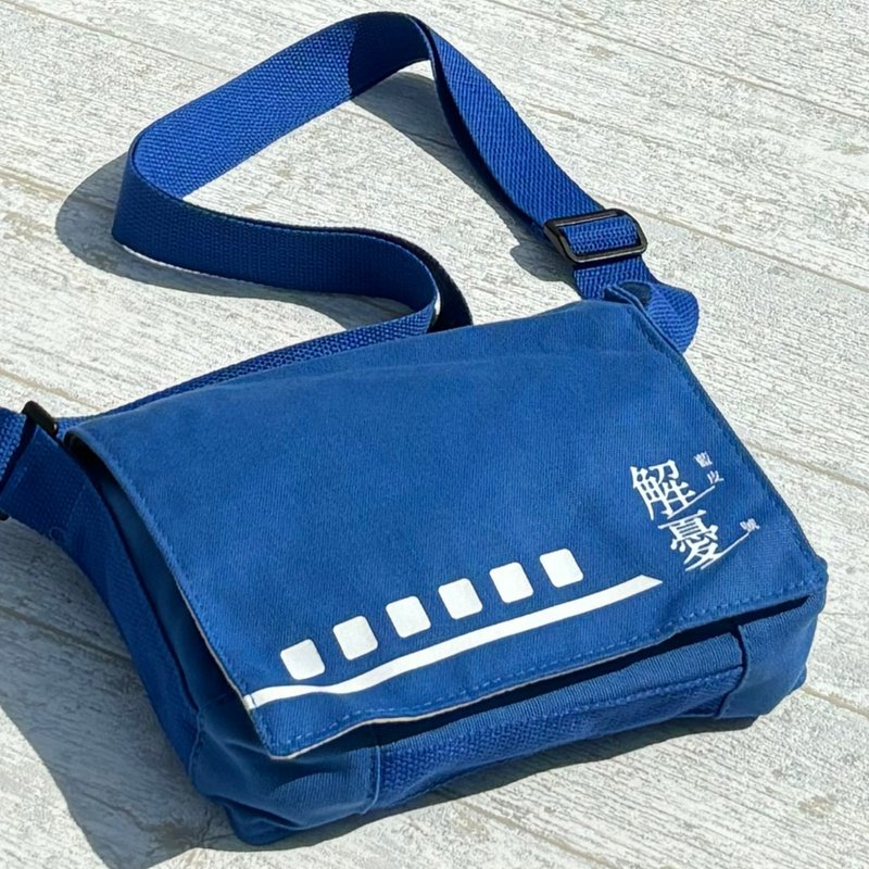 蓝皮解忧-小书包 Breezy Blue Schoolbag - 侧背包/斜挎包 - 聚酯纤维 蓝色
