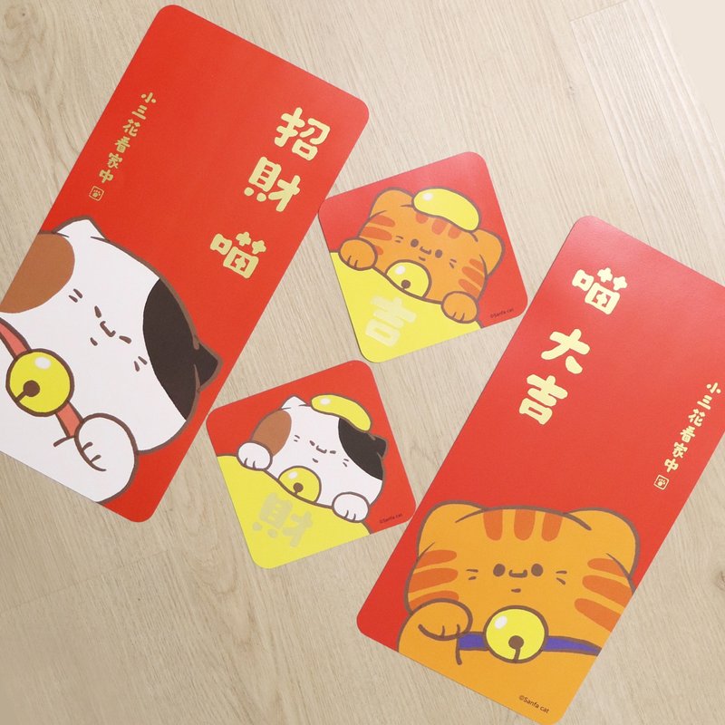 烫金春联组-大春联+斗方春联│小三花看家中Sanfa cat│猫咪春联 - 红包/春联 - 纸 红色