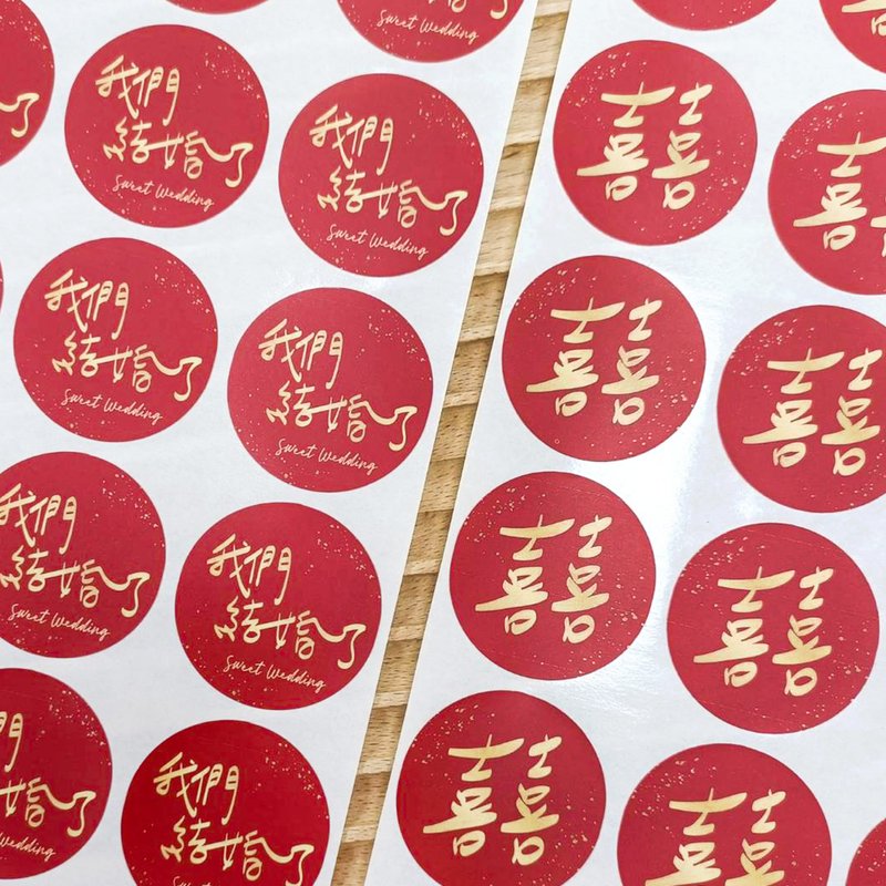 【婚礼手写贴纸】我们结婚了 · 囍 - 贴纸 - 纸 红色