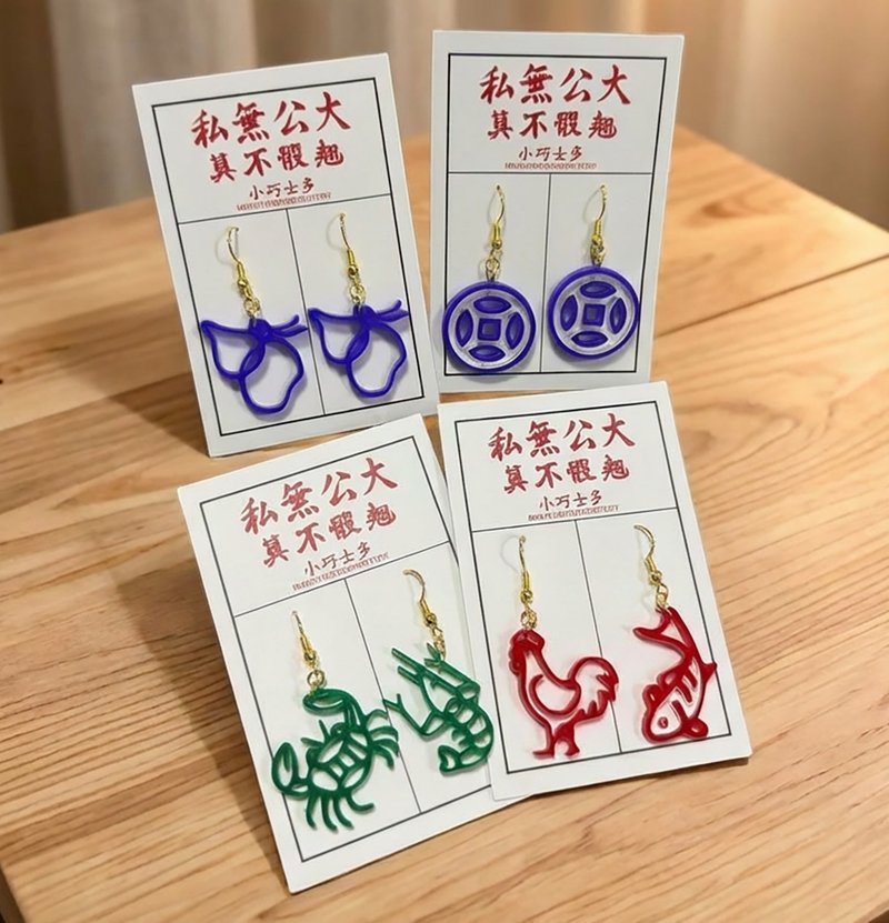 新年必备趣味饰物 - 鱼虾蟹耳环 - 耳环/耳夹 - 塑料 