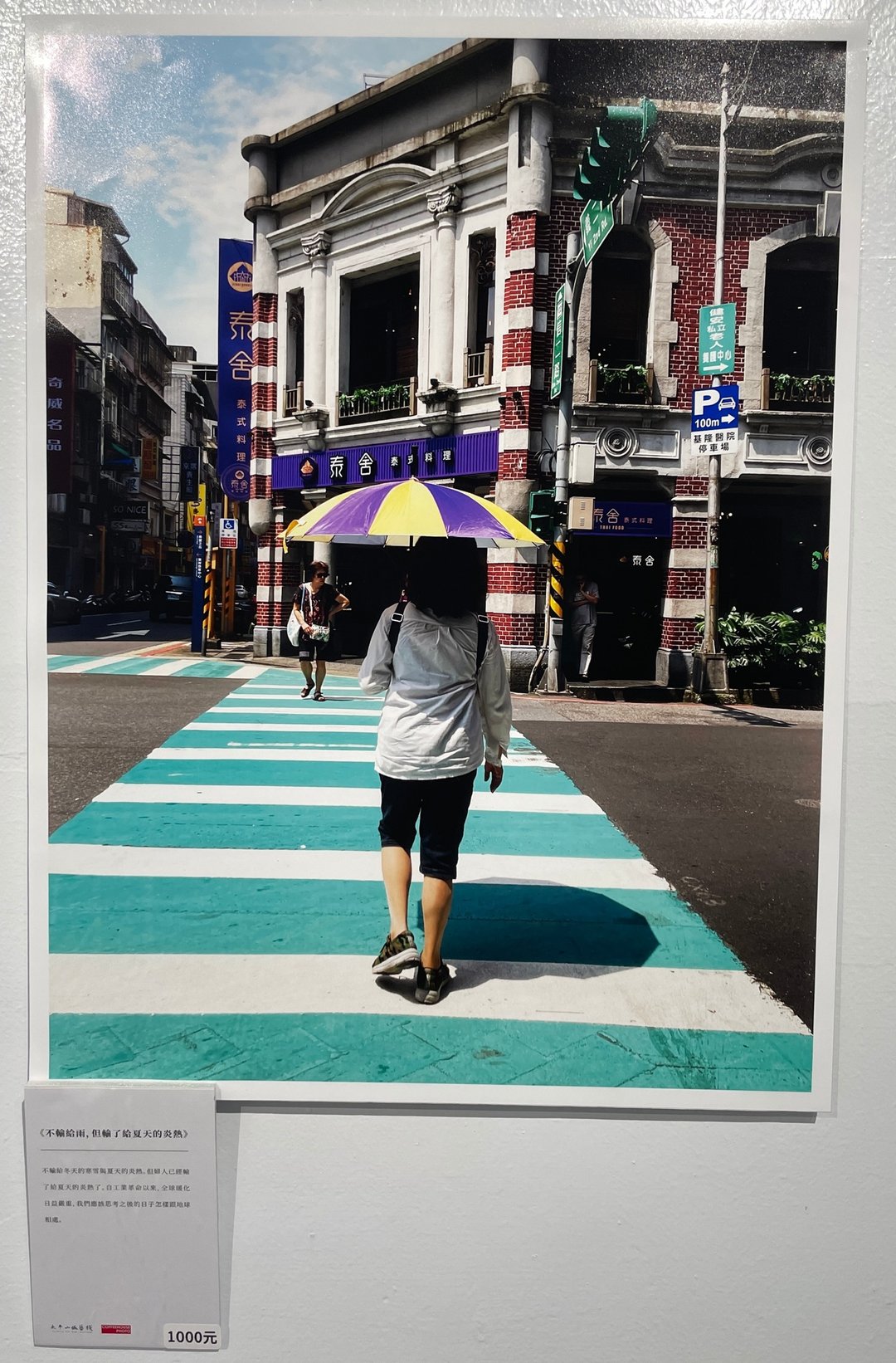 不输给雨 但输了给夏天的炎热-香港摄影师王锦辉作品基隆特辑 - 摄影集 - 其他材质 