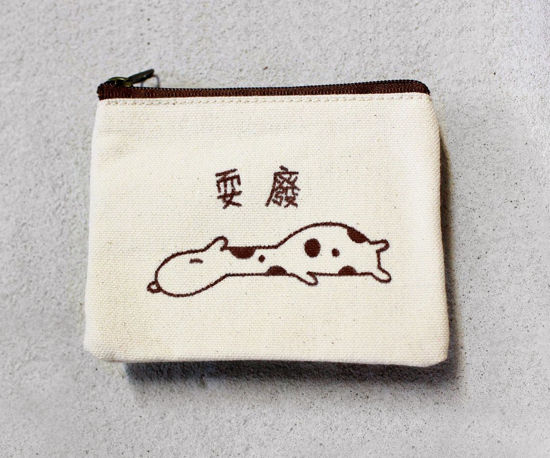 耍废长颈鹿  / 苍蝇星球 / 手绘帆布零钱袋 - 零钱包 - 棉．麻 