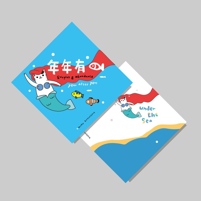 创意斗方/斗方_年年有鱼/原创设计/挥春/猫咪 - 红包/春联 - 纸 