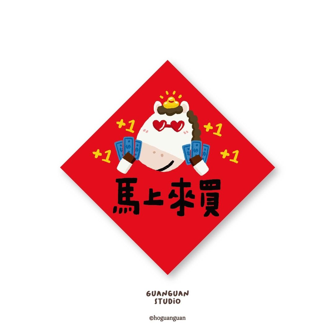 马上来买-纯字贴纸6入 春年 2026年 春联 贴纸 新年 台湾 - 贴纸 - 塑料 红色