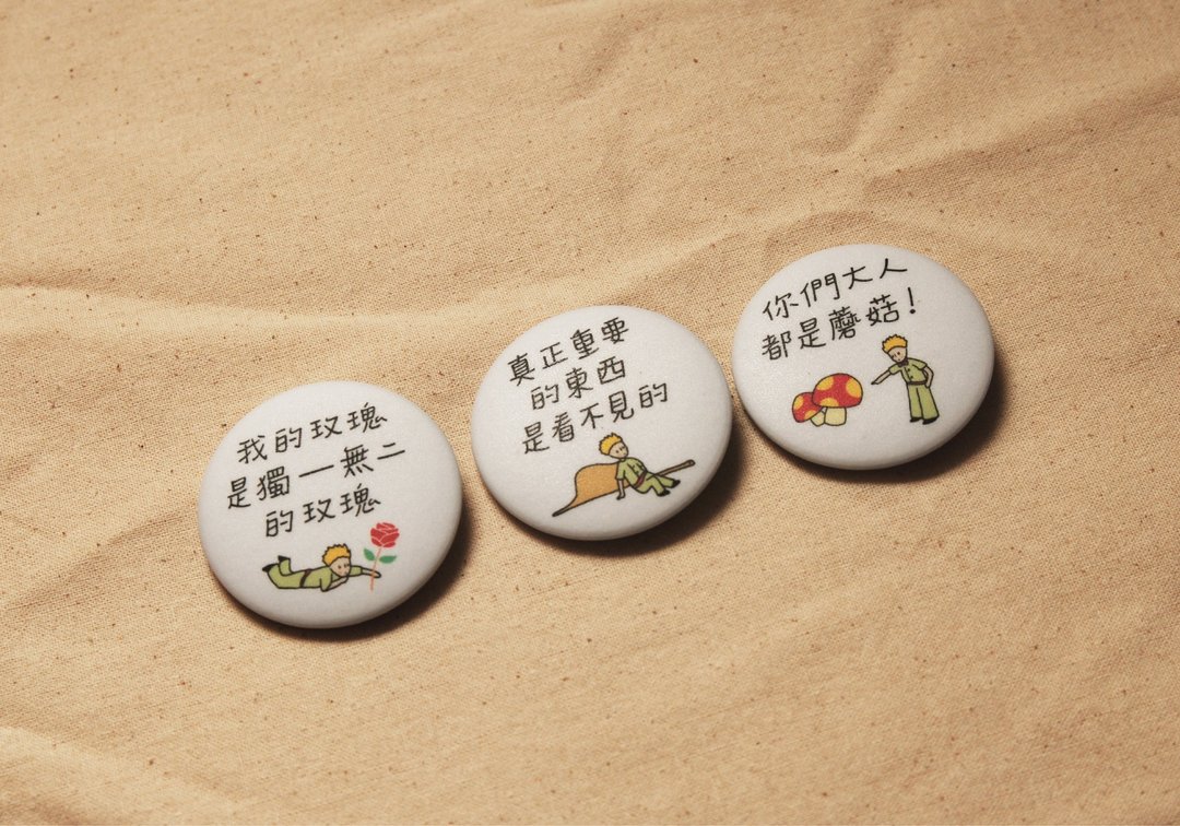 【小王子经典徽章】深情玫瑰・无趣蘑菇・谜样之蛇 - 徽章/别针 - 塑料 白色