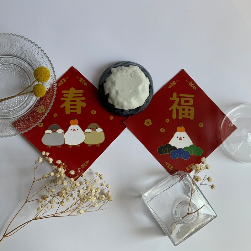 【快速出货】大福过新年斗方春联/二入组/方形春联/文鸟/春福 - 红包/春联 - 纸 红色