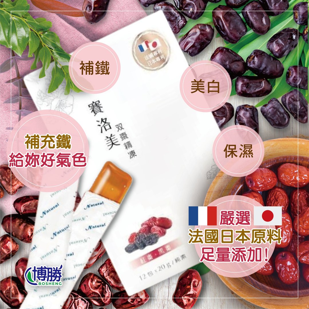 【全馆包邮】博胜生医-赛洛美双枣晶冻 - 健康/养生 - 浓缩/萃取物 