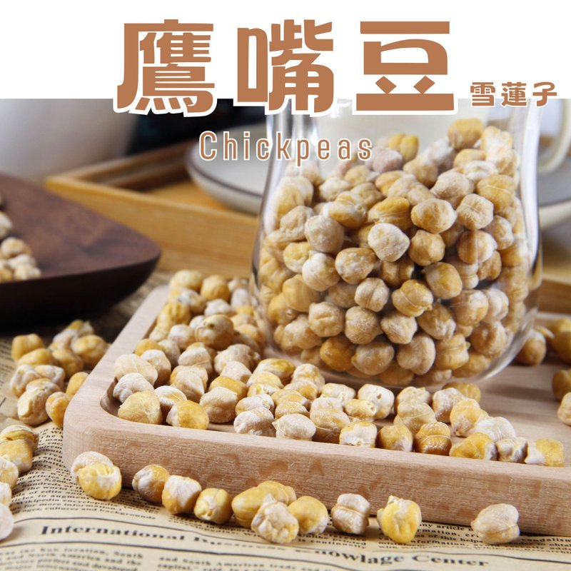 【伊贝果然】真空气炸蔬果 - 鹰嘴豆 - 水果干 - 防水材质 