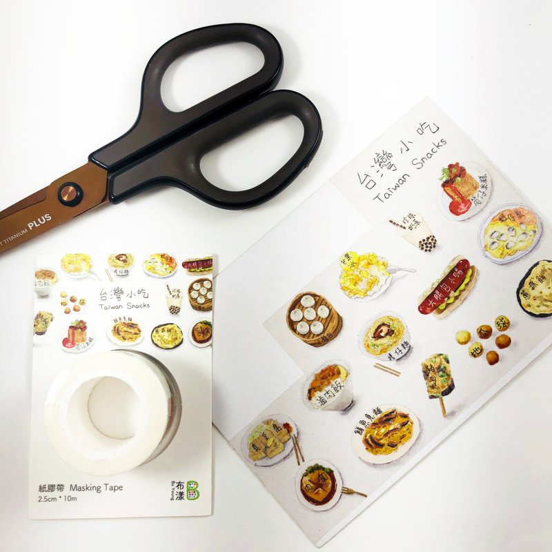 台湾原创纸胶带 手绘小吃款 = 日本进口和纸 = 布漾独家设计 - 纸胶带 - 纸 白色