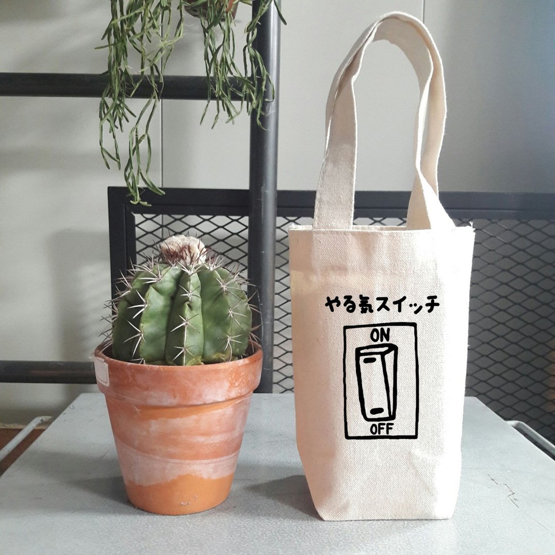日文干劲开关 帆布 袋 咖啡 随行杯 手机 钱包 饮料 提袋 活力元气工作朝气职场读书励志汉字日文文青清新 - 随行杯提袋/水壶袋 - 其他材质 白色