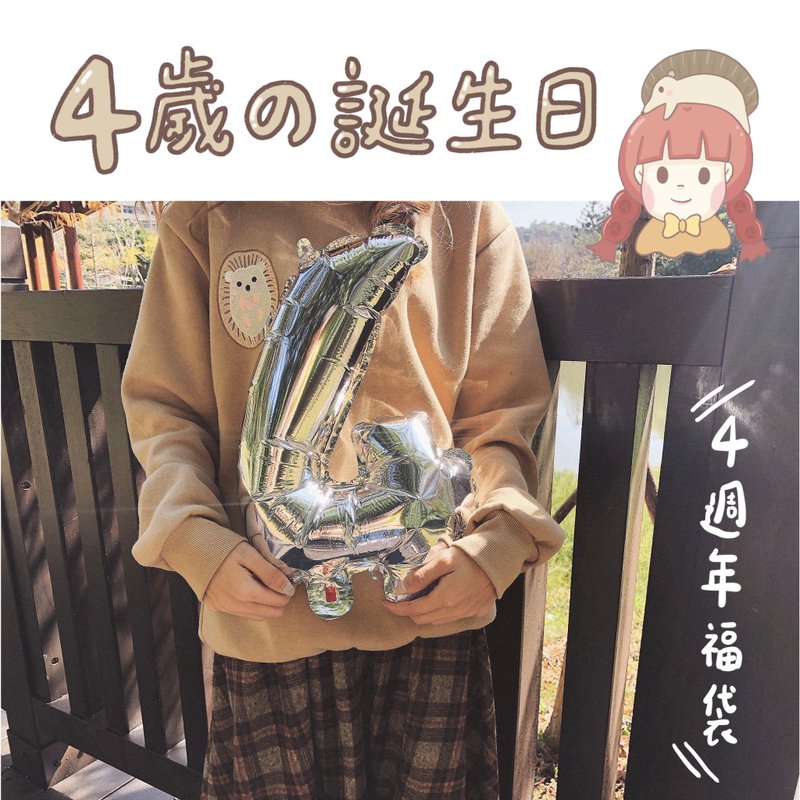 【预购】甜秘密四周年纪念超值福袋 (预购时间到2/17) - 其他 - 其他材质 