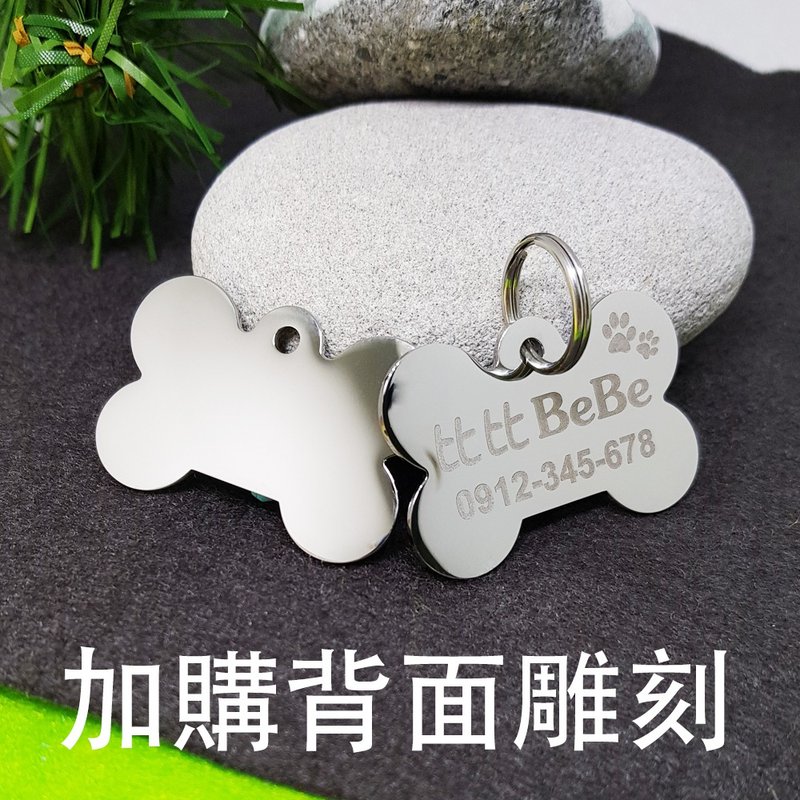 加购背面雕刻 * 费用 99元* - 项圈/牵绳 - 其他材质 