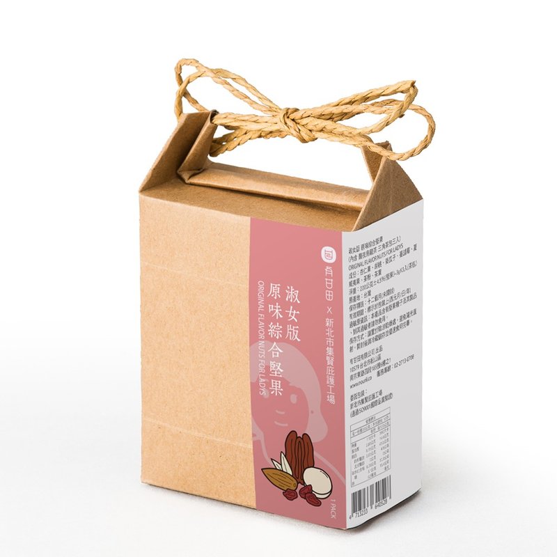 有甘田 | 淑女版 原味综合坚果 - 坚果 - 新鲜食材 卡其色
