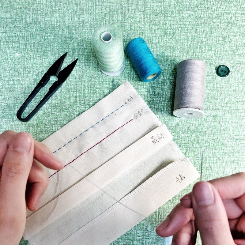 家庭必备缝纫技能 系列课-1 基本缝纫【 1 人成团 】纯手缝 - 编织/羊毛毡/布艺 - 棉．麻 