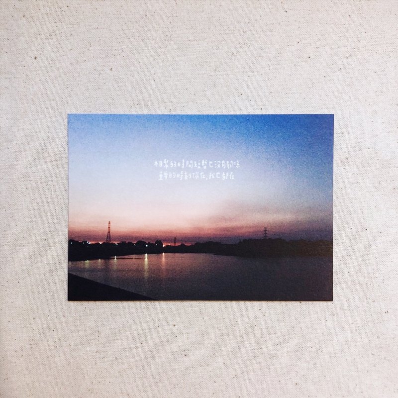 相聚的时短暂也没有关系 明信片 - 卡片/明信片 - 纸 