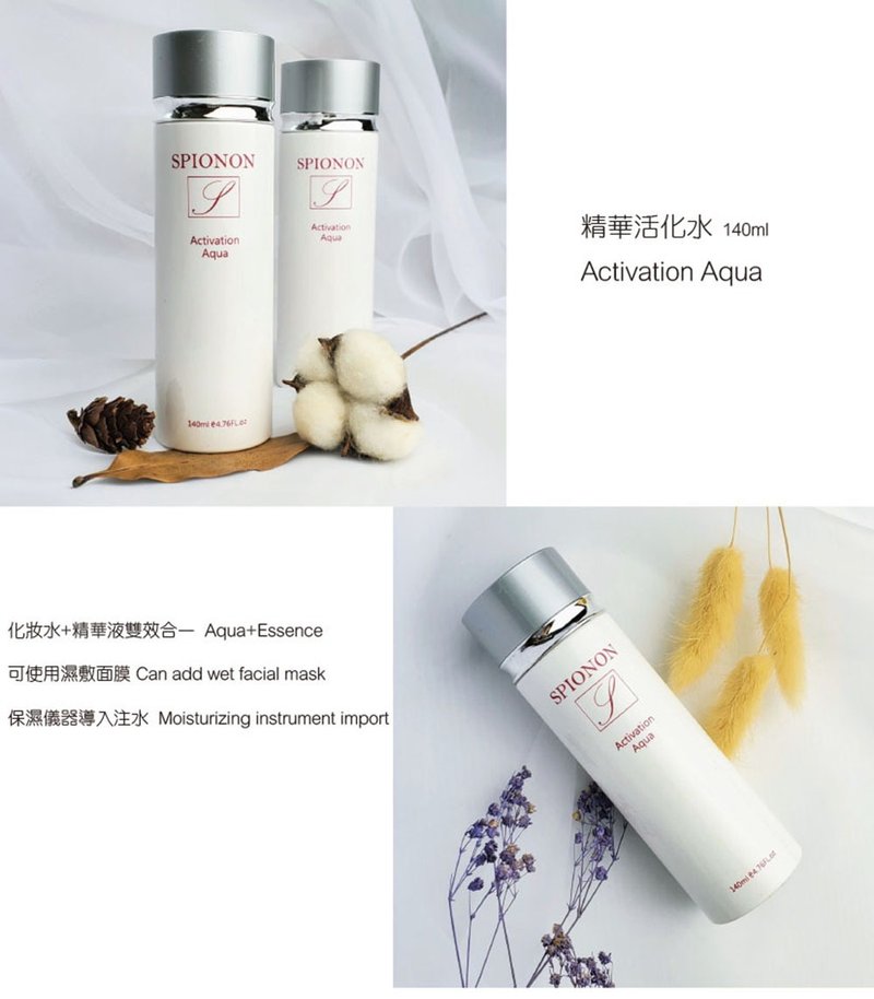玻尿酸精华活化水SPIONON Activation Aqua - 乳液 - 浓缩/萃取物 白色
