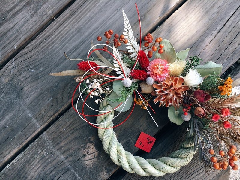 【好花 X 蔬食乐留饭店】2020祈福红运注连绳干燥花课程 - 植栽 - 植物．花 