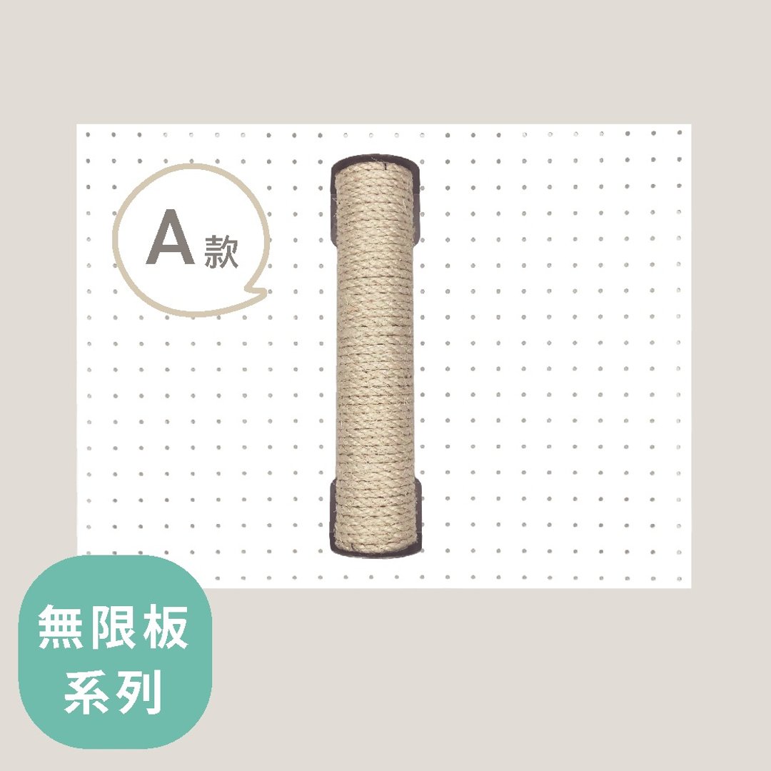 SWEE猫抓柱-无限板免钉 - 抓板/跳台 - 棉 卡其色