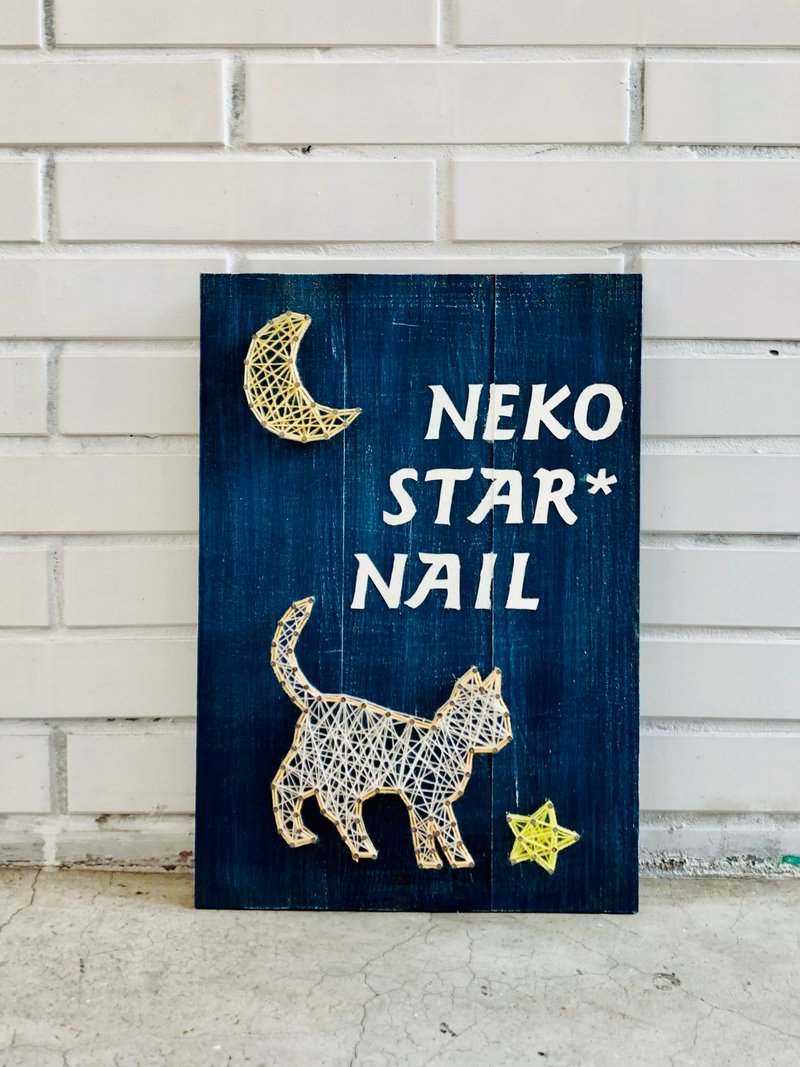 开店礼物 创意木作摆饰 猫咪 月亮 星星 美甲 绕线画 string art - 摆饰 - 木头 