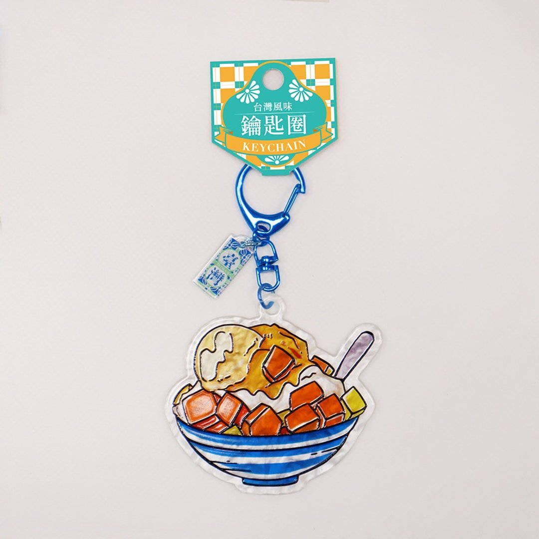 【浮雕压克力钥匙圈 Acrylic Keychain】台湾文化 芒果冰款 - 钥匙链/钥匙包 - 其他材质 卡其色