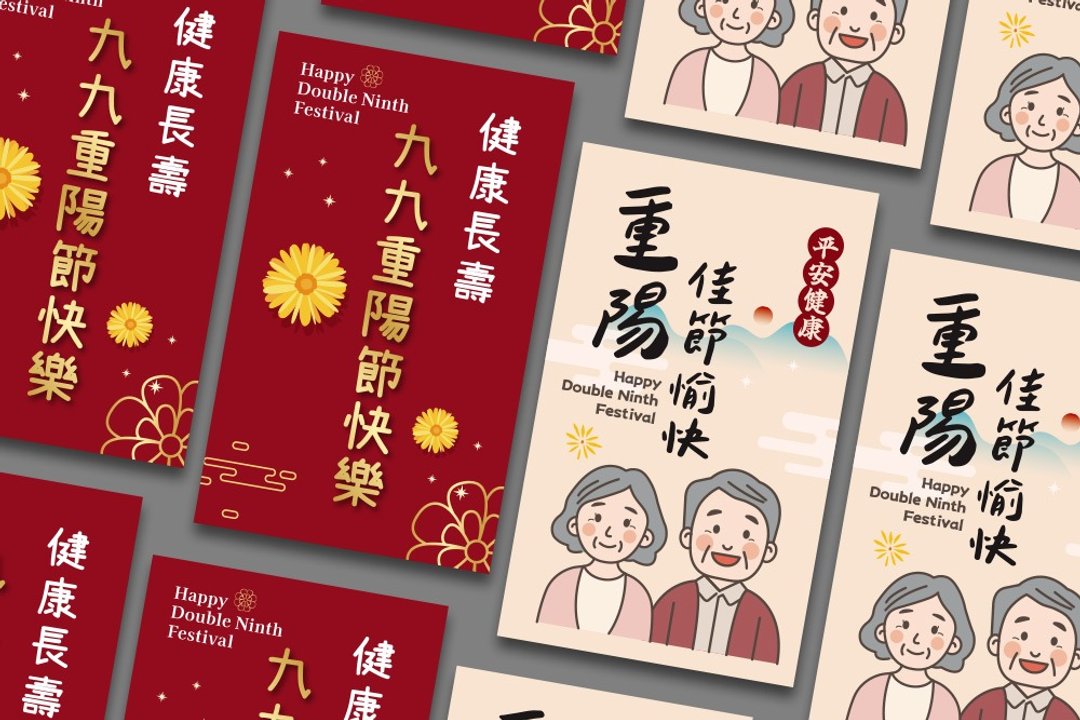 重阳节快乐 5.4x9cm长方形贴纸 (2款可挑) - 贴纸 - 纸 红色