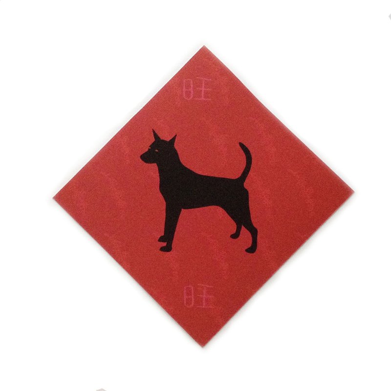 台湾犬-帅气小黑/旺旺/红藜纹/单字春联尺寸14x14 cm/狗年/新年 - 红包/春联 - 纸 红色