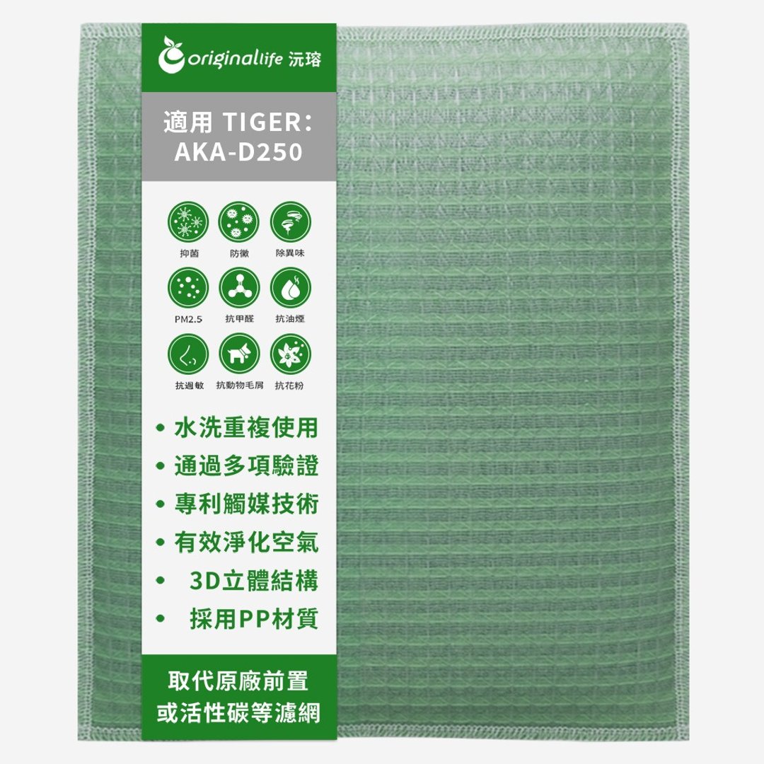 沅瑢 适用TIGER系列 空气清净机滤网 - 其他 - 塑料 绿色