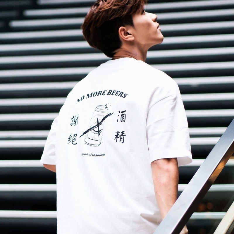 【CREEPS】No More Beers 宽松重磅印花T恤 210g - 男装上衣/T 恤 - 棉．麻 多色