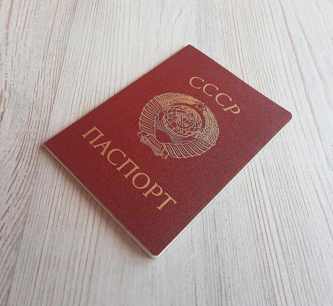 苏联公民护照空白页 – 乌克兰 SSR 苏维埃身份证件 - 其他 - 纸 红色