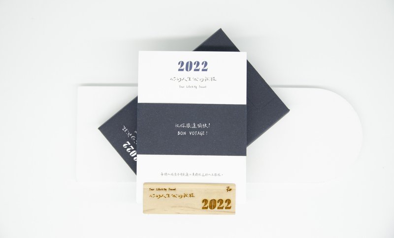 2022桌历－你的人生我的旅程 Your Life & My Travel - 年历/台历 - 纸 蓝色