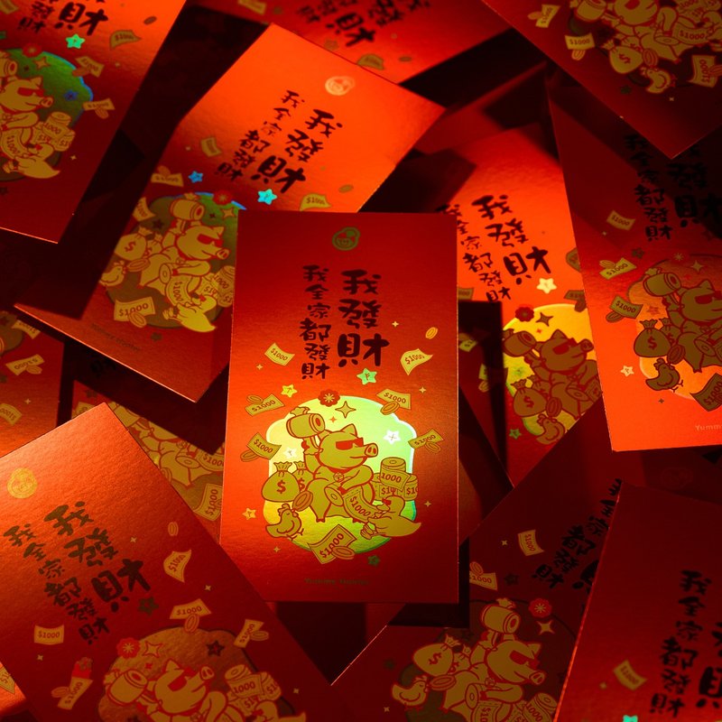 │我发财 我全家都发财│ 直式银箔春联 - 红包/春联 - 纸 