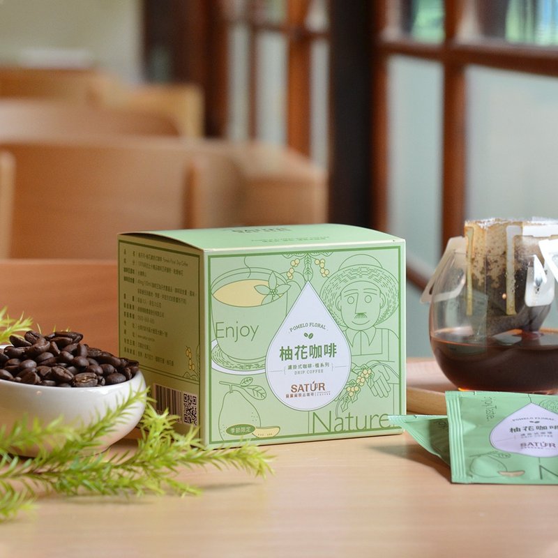 【SATUR】柚花滤挂式精品咖啡 - 咖啡 - 新鲜食材 绿色