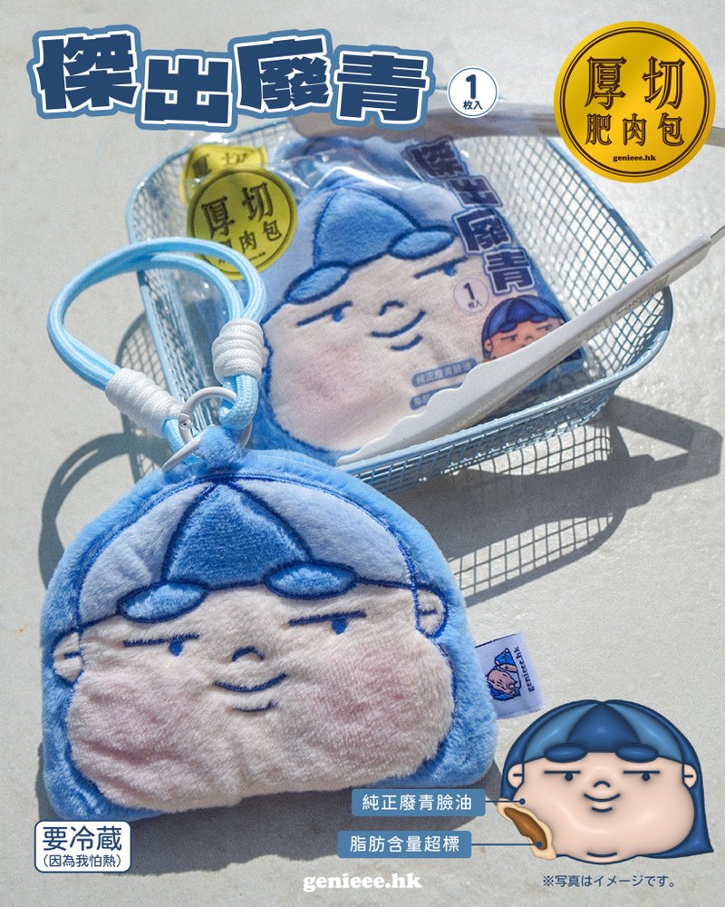 废青Genie 废青厚切肥肉包 - 零钱包 - 其他材质 蓝色