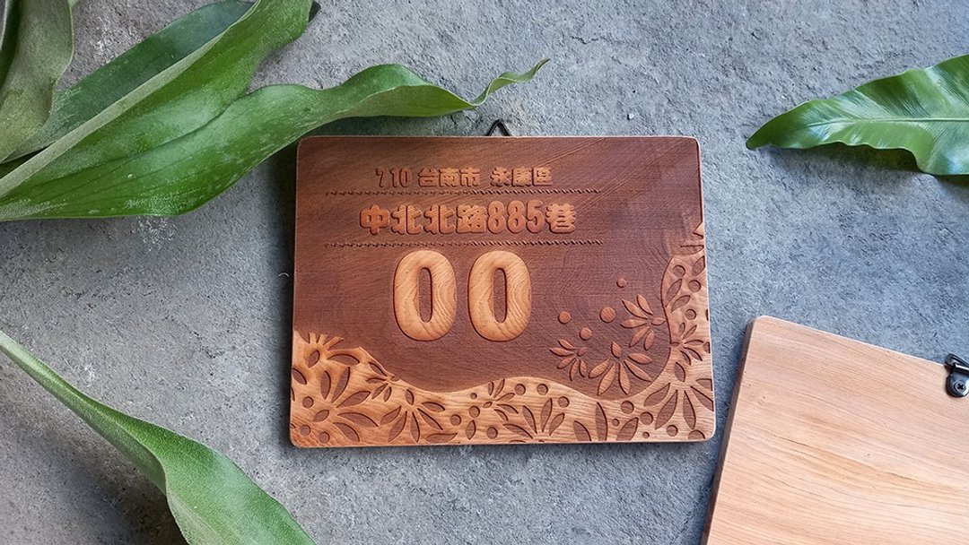 【定制化】雕花木质门牌 // 深色款 // 安心出货SOP - 门帘/门牌 - 木头 多色