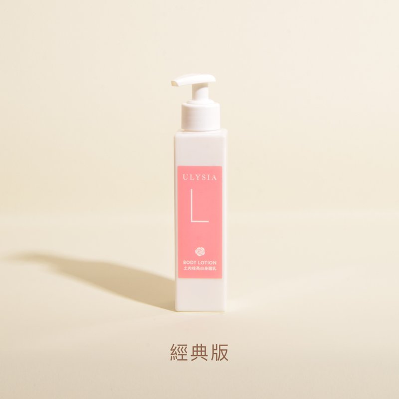 欧丽雅 ULYSIA 土肉桂亮白身体乳 - 玫瑰精油 【经典版】 (250ml) - 乳液 - 浓缩/萃取物 粉红色