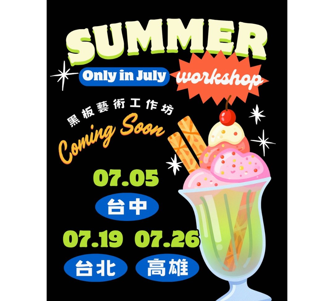 高雄场 | 夏季黑板艺术工作坊 | 零基础 OK! - 插画/绘画/写字 - 其他材质 