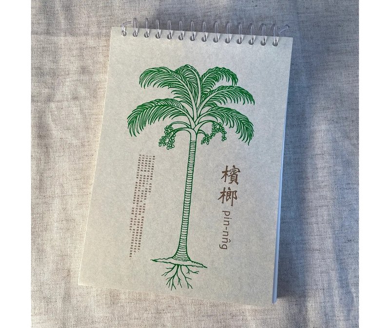 台湾限定Riosgraph museum特制超神气笔记本 - 笔记本/手帐 - 纸 灰色