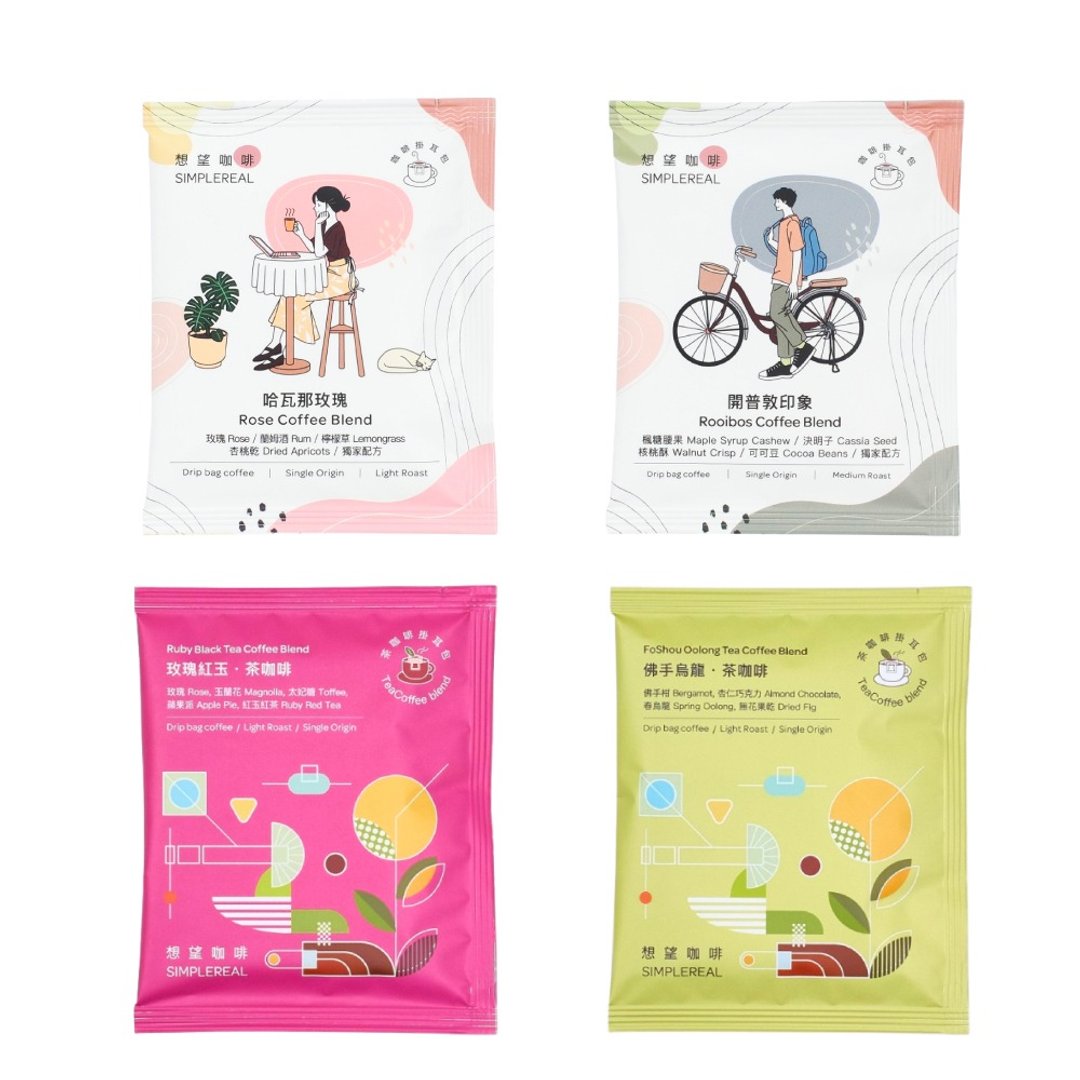茶咖啡之旅 挂耳包组合 Coffee Stopover 联名 伴手礼 婚礼小物 - 咖啡 - 新鲜食材 橘色