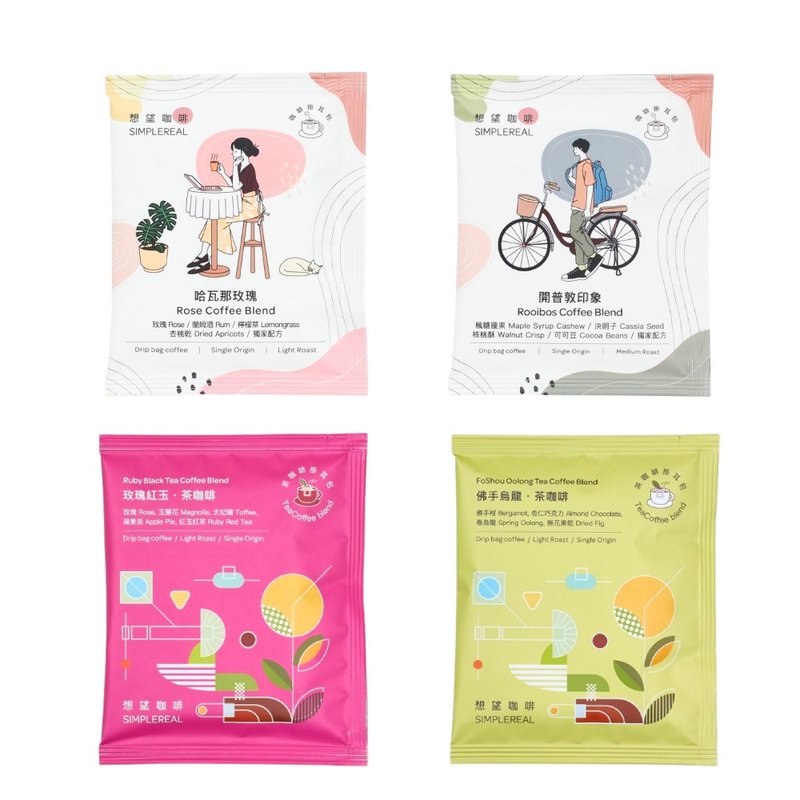 茶咖啡之旅 挂耳包组合 - 咖啡 - 新鲜食材 橘色