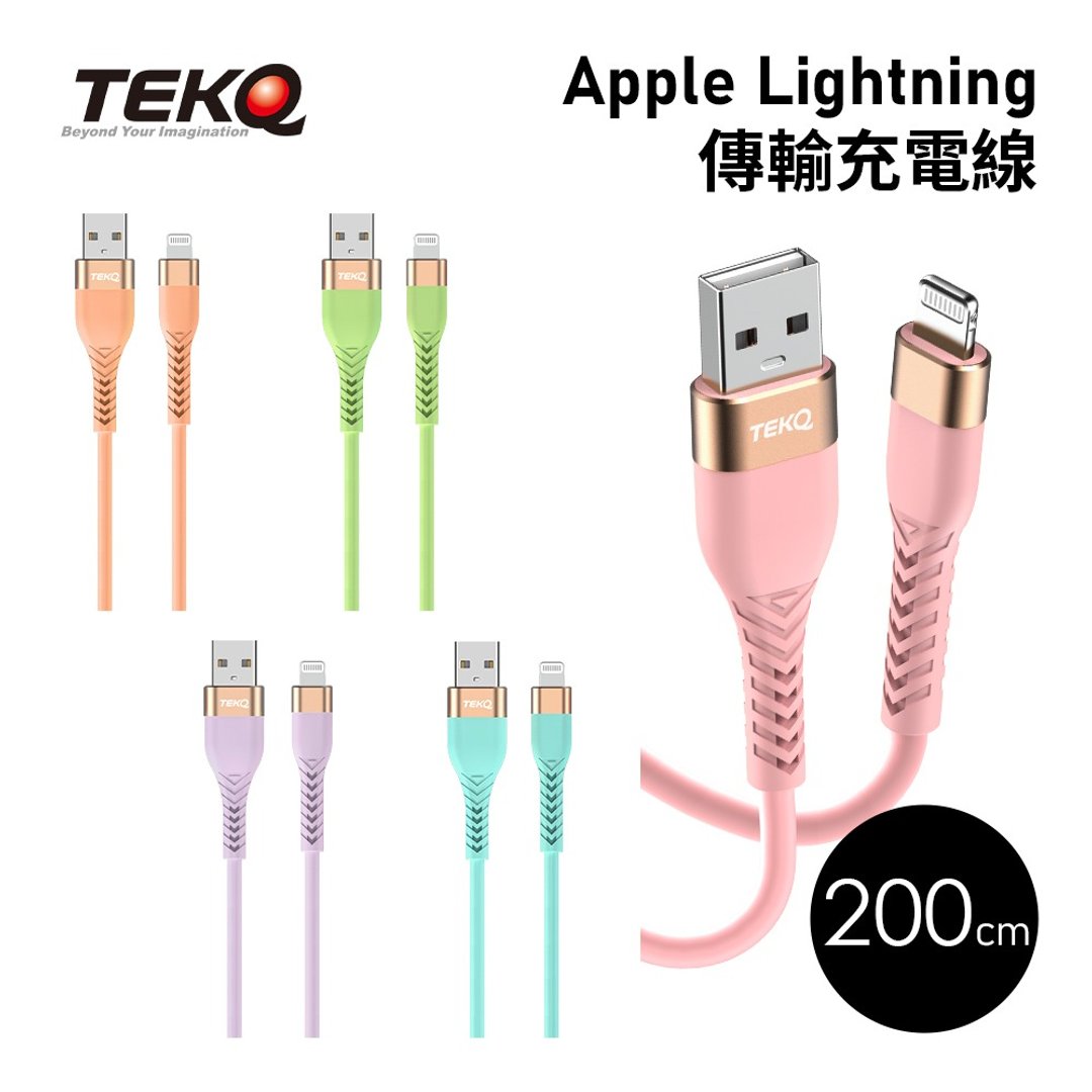 TEKQ MFi认证 Apple lightning USB苹果液态硅胶高速手机-200cm - 充电宝/传输线 - 塑料 